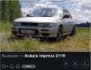 #ImprezaGF8 
